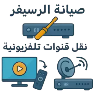 فني ستلايت الرقعي