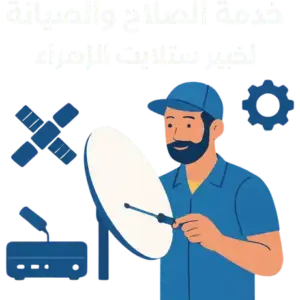 فني ستلايت الزهراء