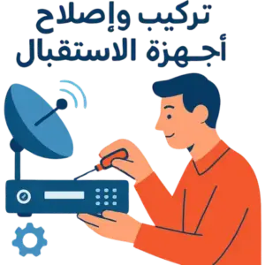 فني ستلايت الصبية