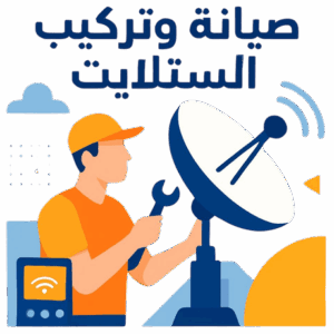 فني ستلايت الصليبية 