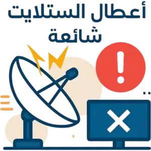 فني ستلايت العارضية الصناعية