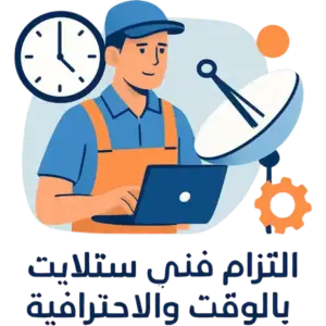 فني ستلايت الفردوس