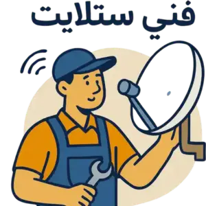 فني ستلايت صباح الناصر