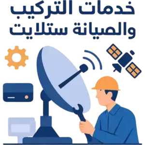فني ستلايت كاظمة