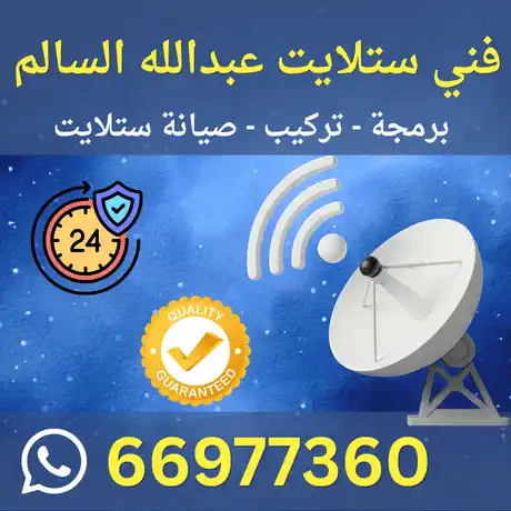 فني ستلايت عبدالله